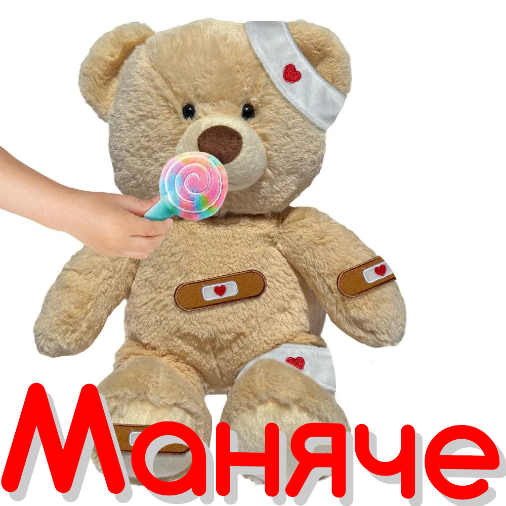 Интерактивно мече Мечо Ох, боли!