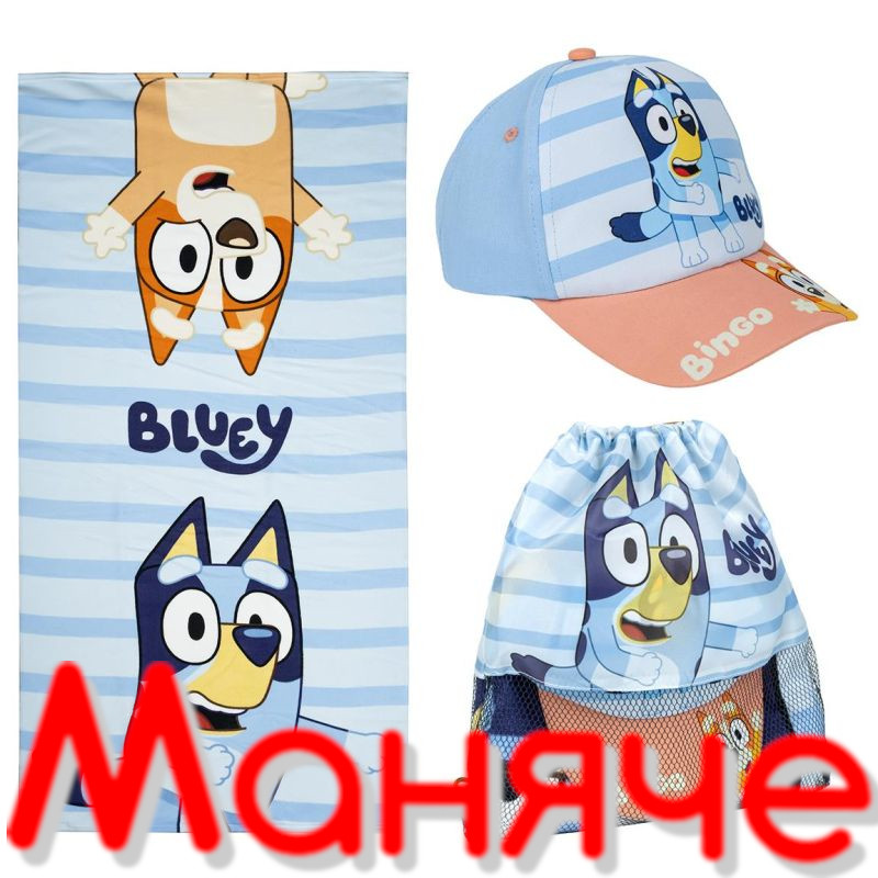 BLUEY Плажна кърпа в сак и шапка