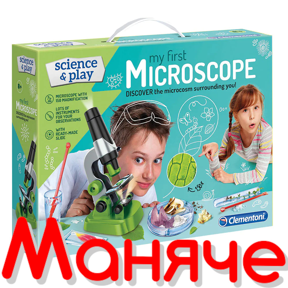 CLEMENTONI SCIENCE PLAY Моят първи микроскоп