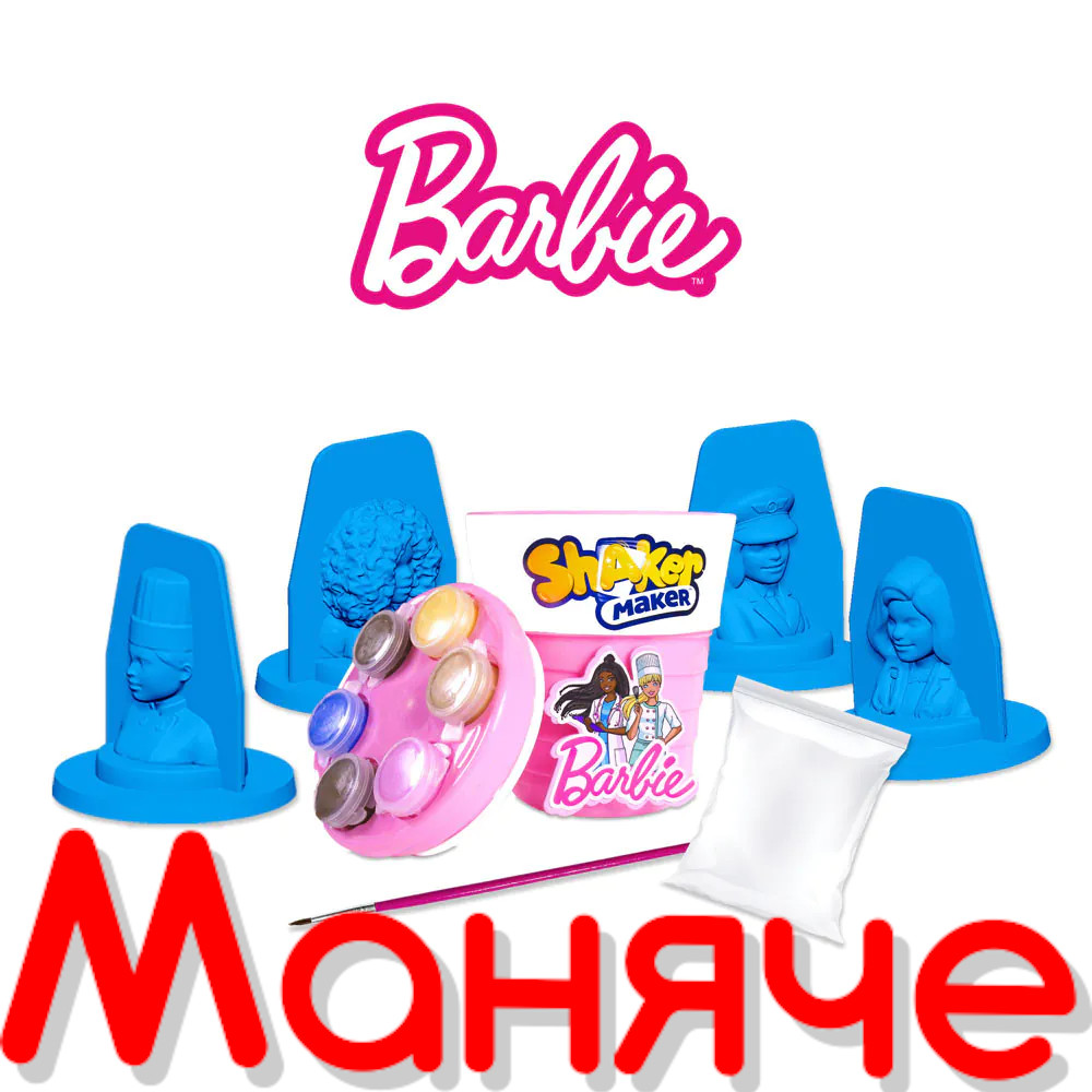 Shaker Maker Направи си сам фигурка Barbie - Image 2