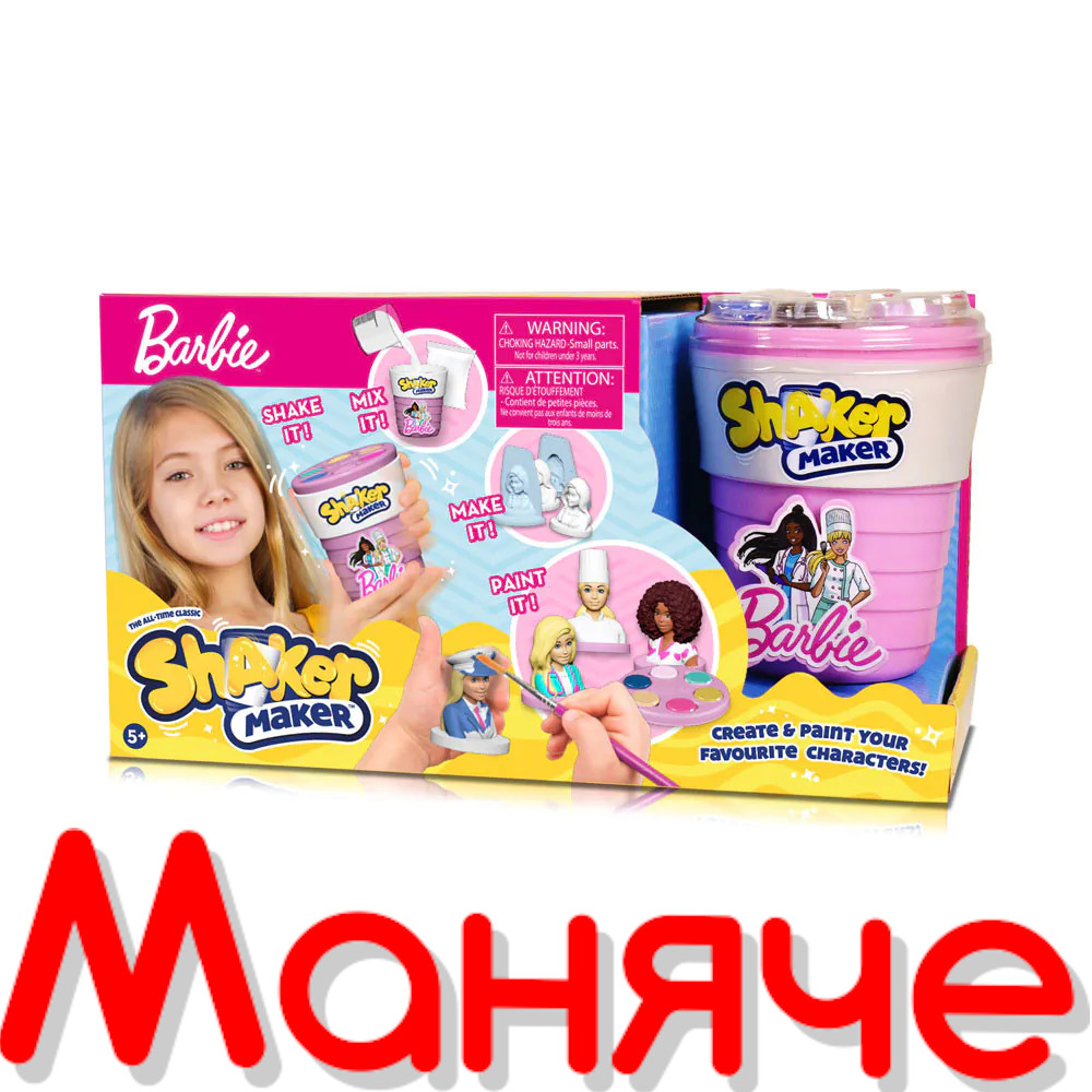 Shaker Maker Направи си сам фигурка Barbie