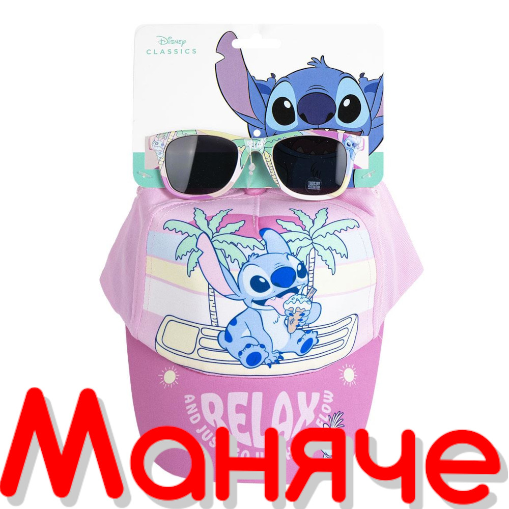 STITCH Шапка и слънчеви очила