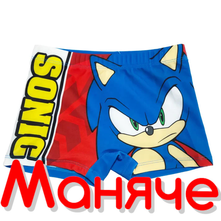 SONIC Бански - боксерки