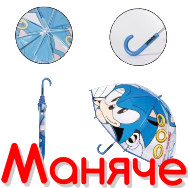 SONIC Чадър - Image 2