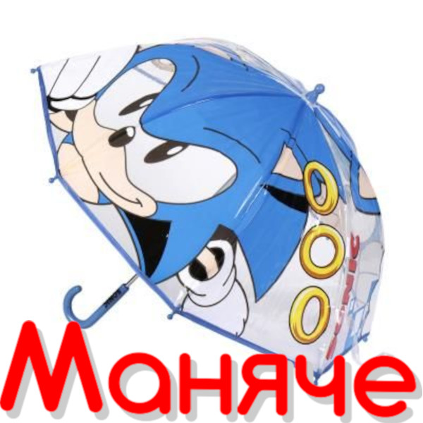 SONIC Чадър