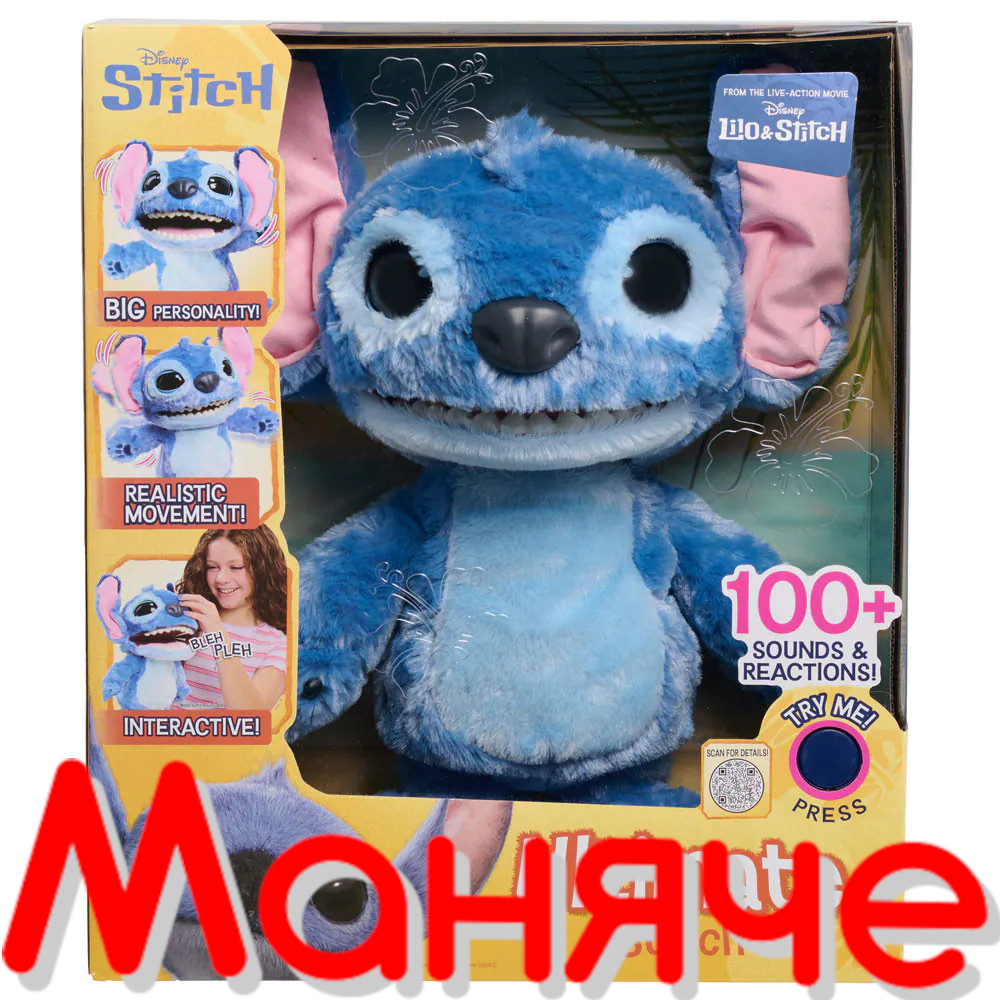 STITCH Интерактивнa танцуващa плюшена фигура 43 см. със 100 звука и реакции