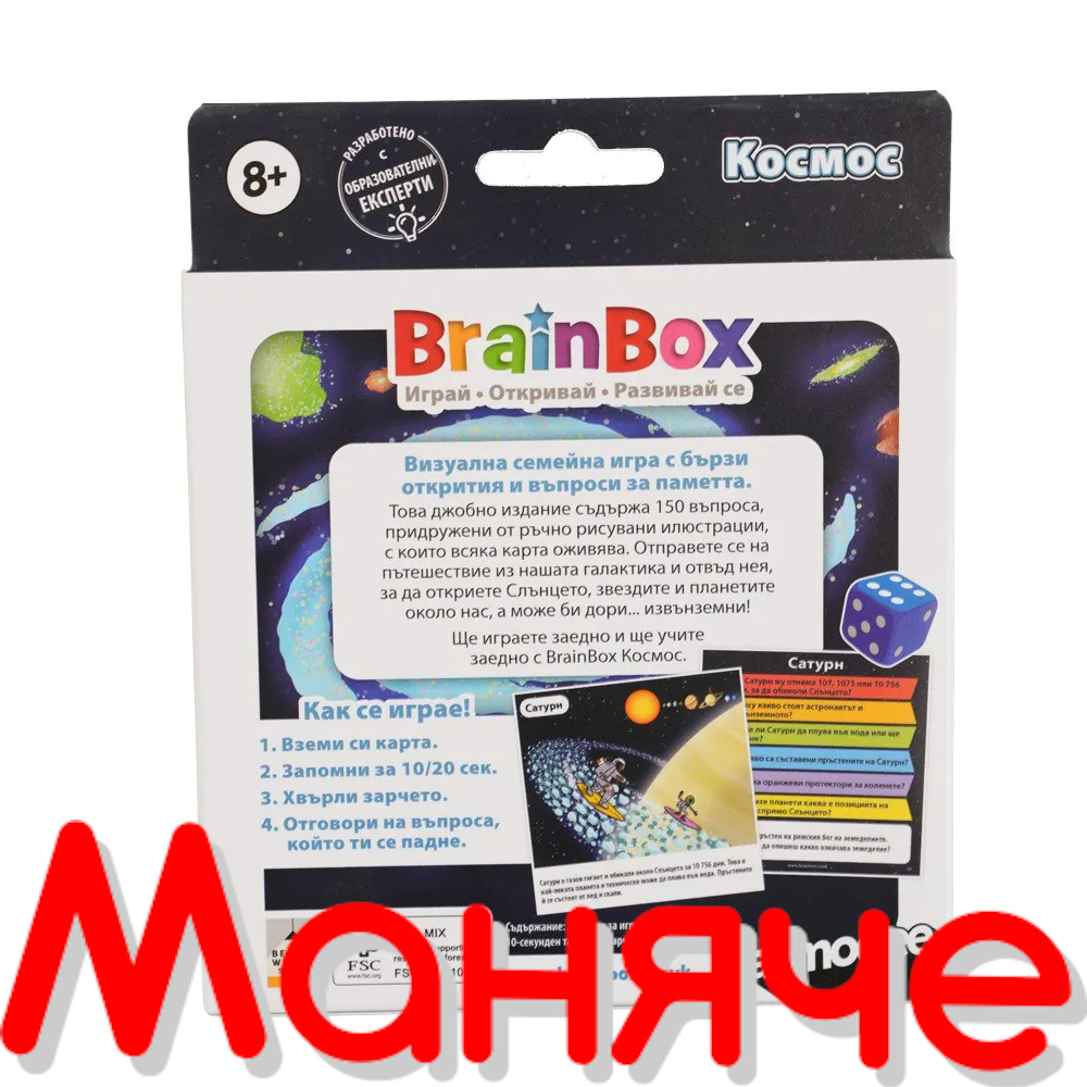 BRAINBOX Игра Космос - Image 2