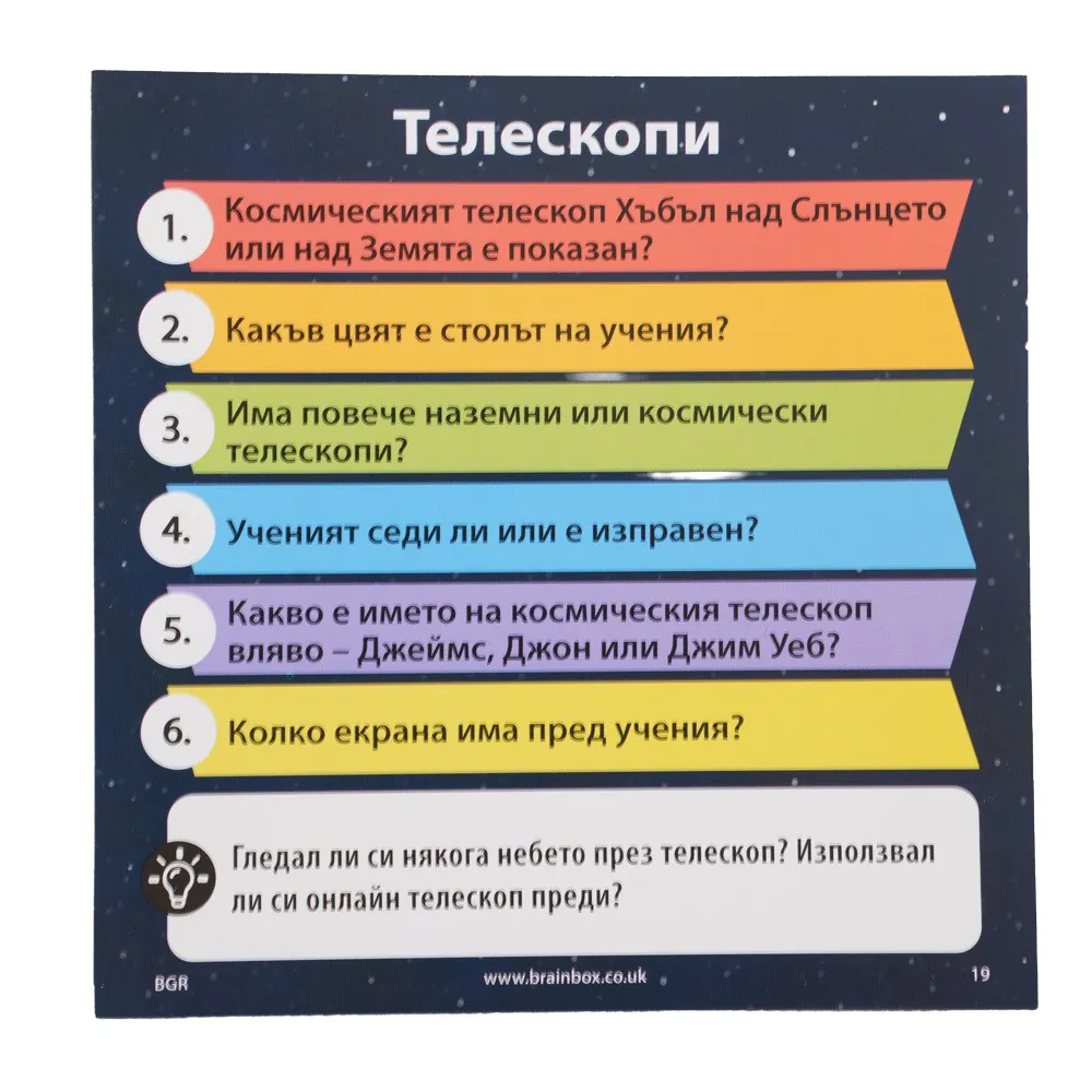 BRAINBOX Игра Космос - Image 3