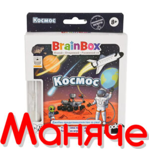 BRAINBOX Игра Космос