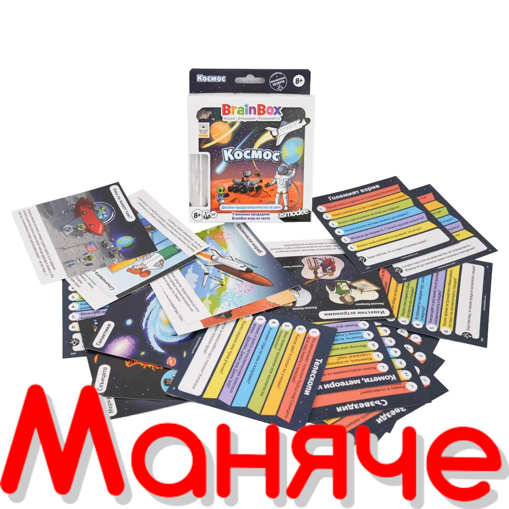 BRAINBOX Игра Космос - Image 4