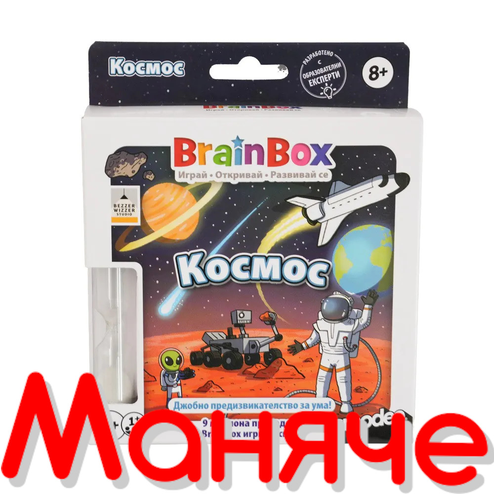 BRAINBOX Игра Космос