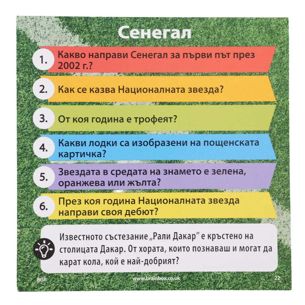 BRAINBOX Игра Международен Футбол - Image 3