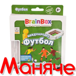 BRAINBOX Игра Международен Футбол