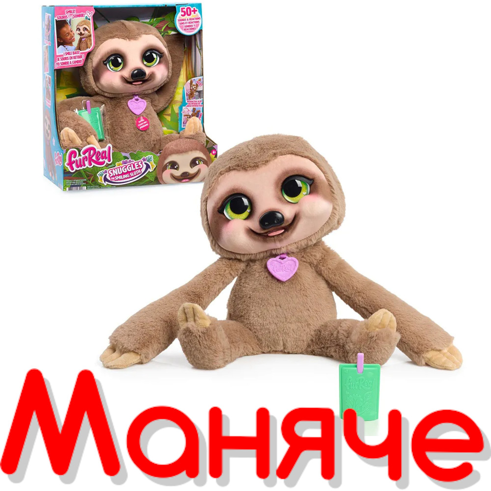 FurReal Интерактивен Ленивец Снъгълс - Image 2
