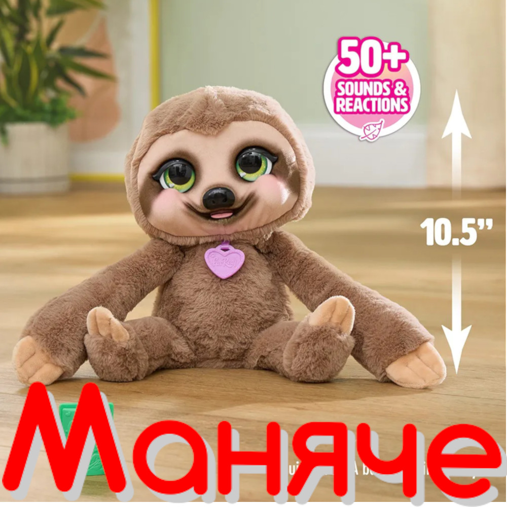 FurReal Интерактивен Ленивец Снъгълс - Image 4