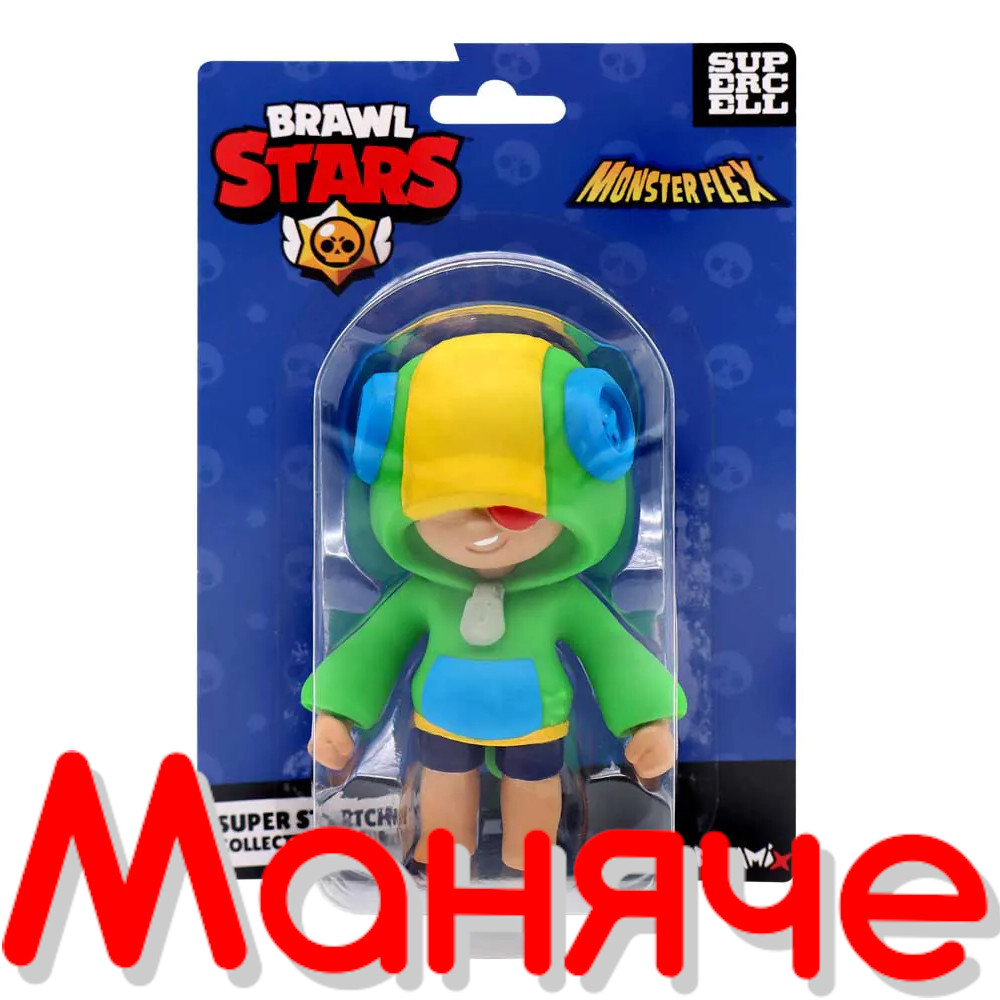 MONSTER FLEX Разтеглив Герой Brawl Stars - Image 5