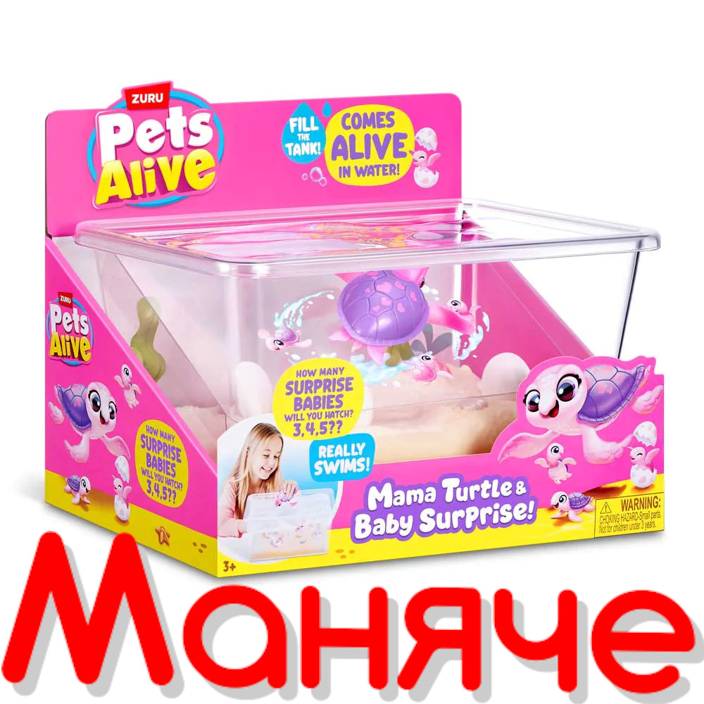 PETS ALIVE Мама костенурка с бебета - изненада