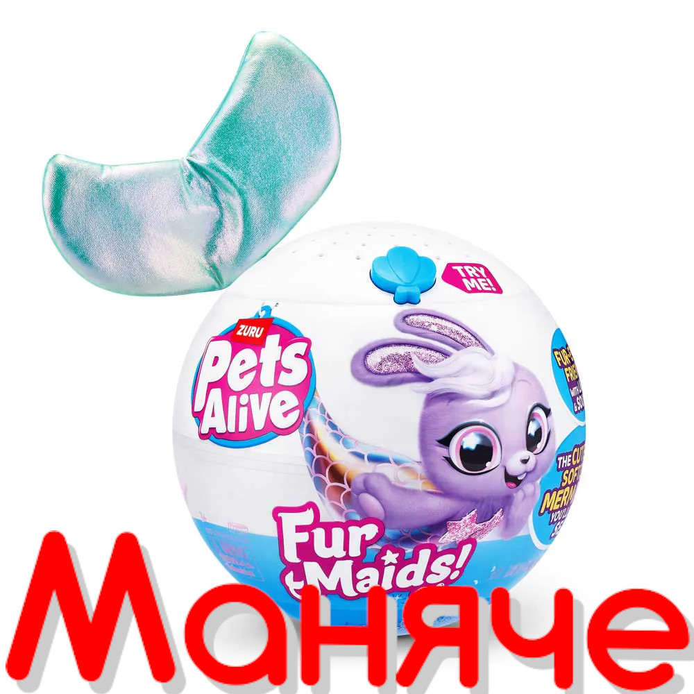 Плюшено животинче Русалка изненада FURMAIDS Pets Alive