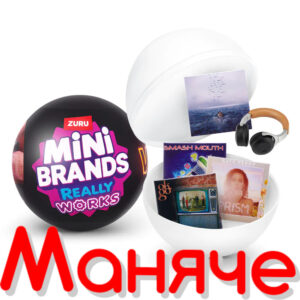 ZURU Mini Brands Мини Грамофонни Плочи Изненада